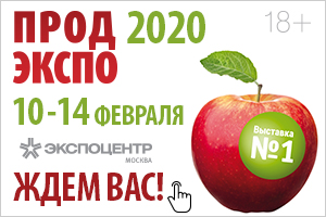 ПРОДЭКСПО-2020