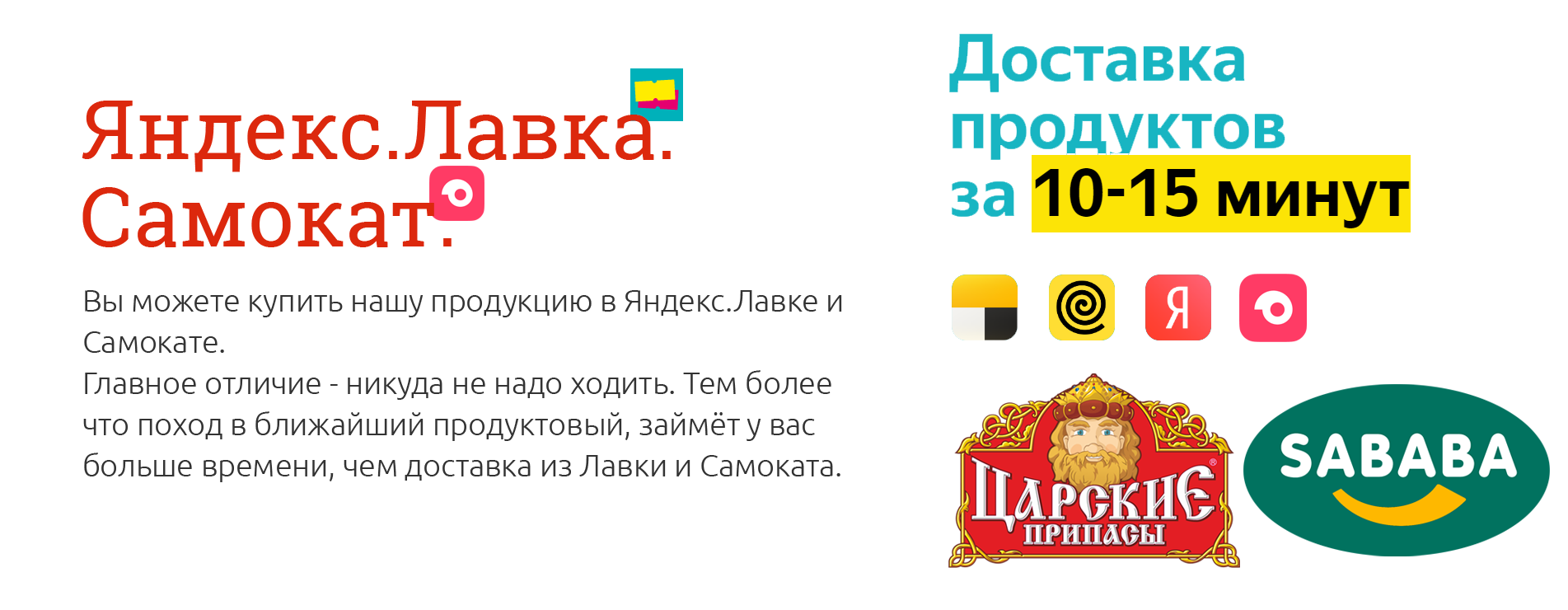 Купить продукцию компании Царские припасы в Москве